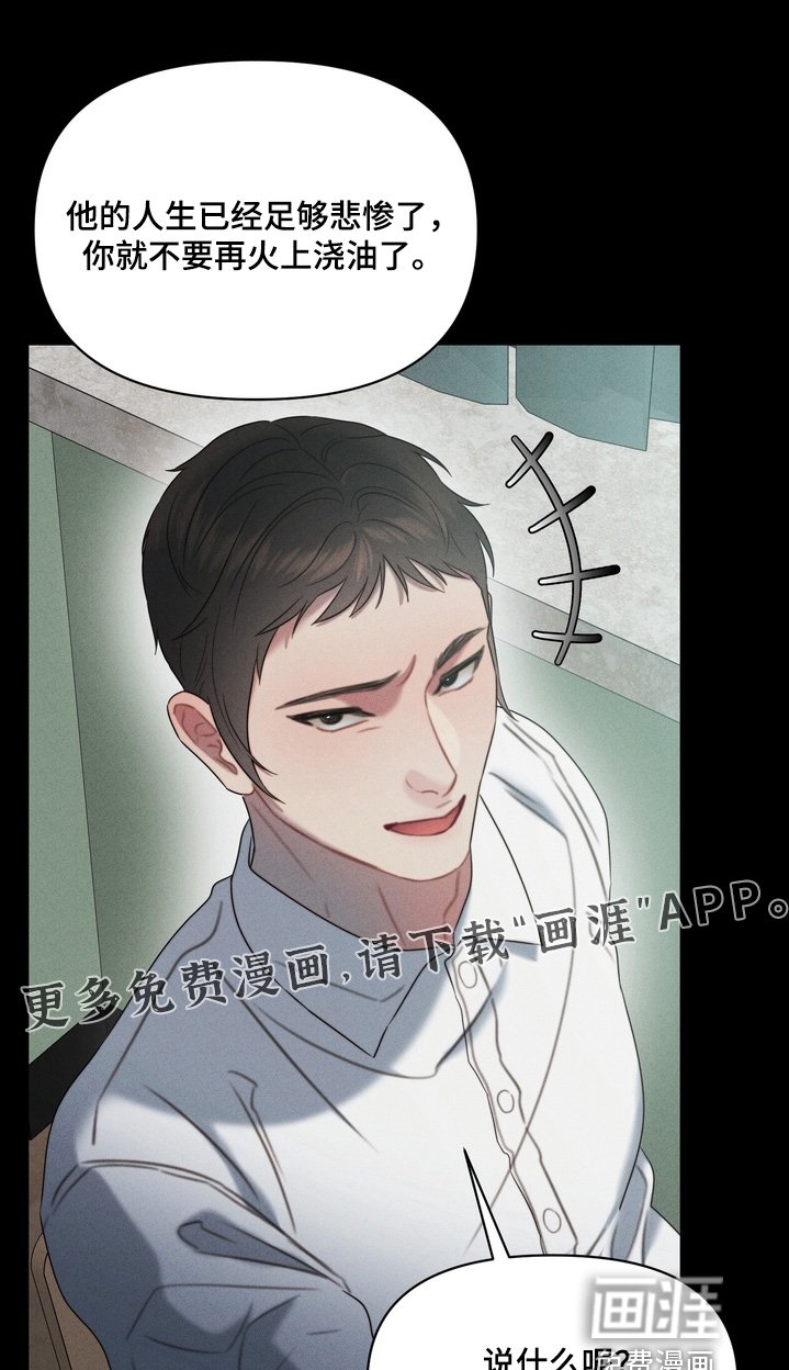 第19章：杀人犯