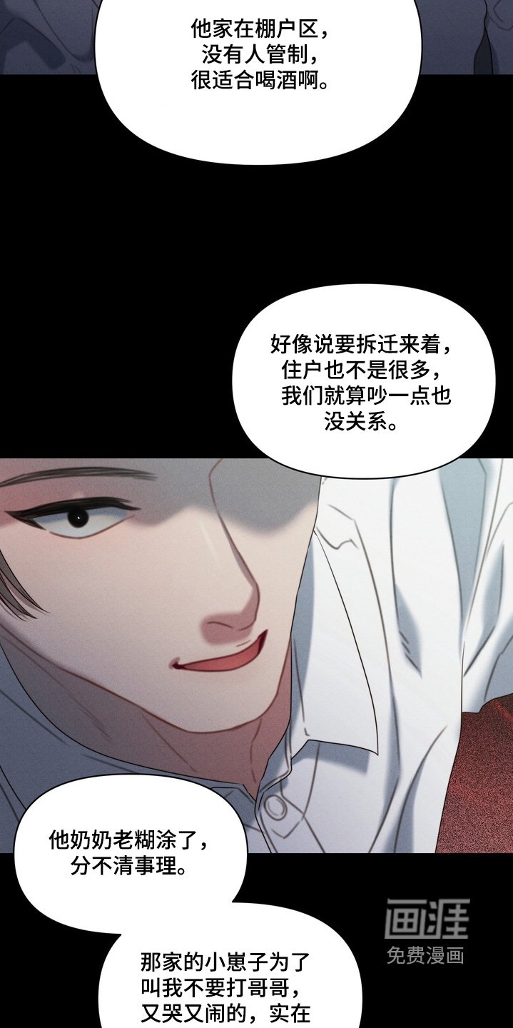 第19章：杀人犯