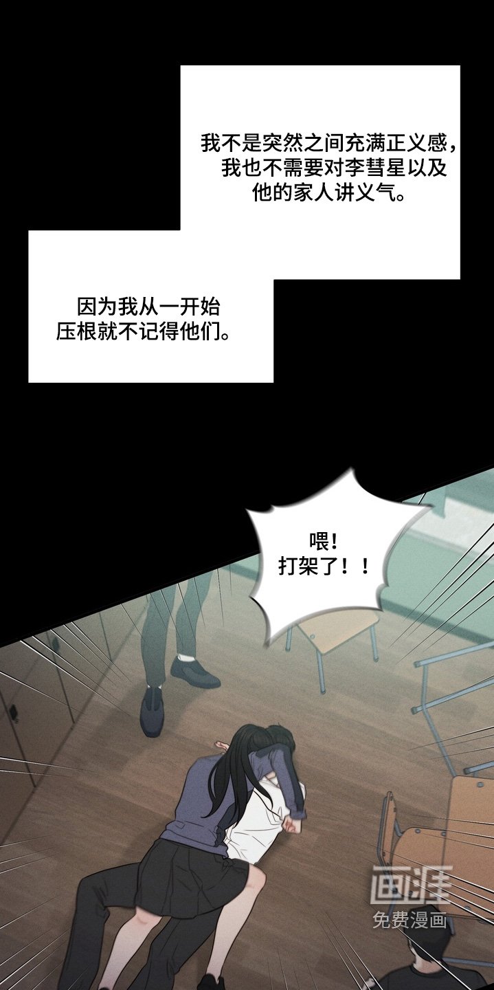 第19章：杀人犯