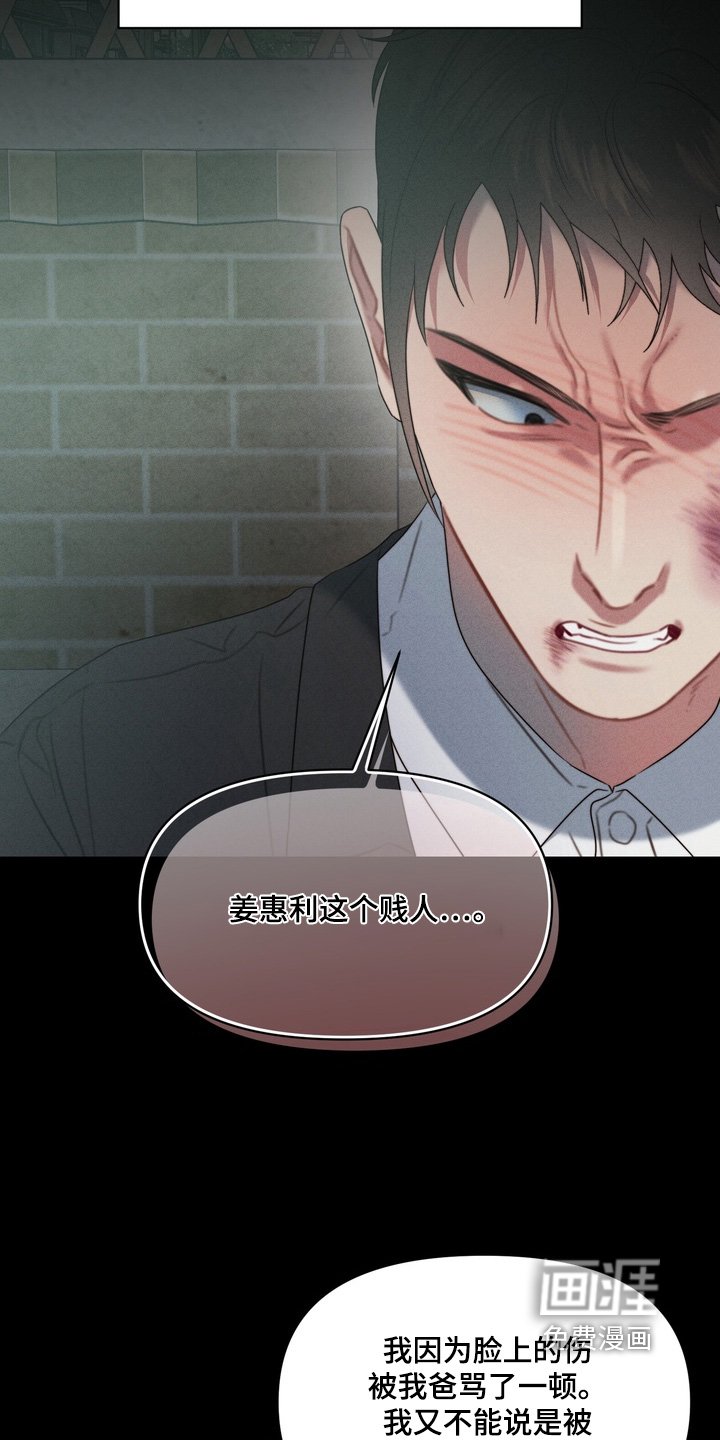 第19章：杀人犯