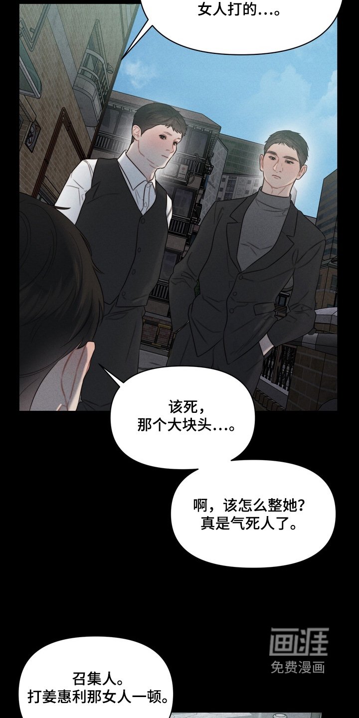 第19章：杀人犯