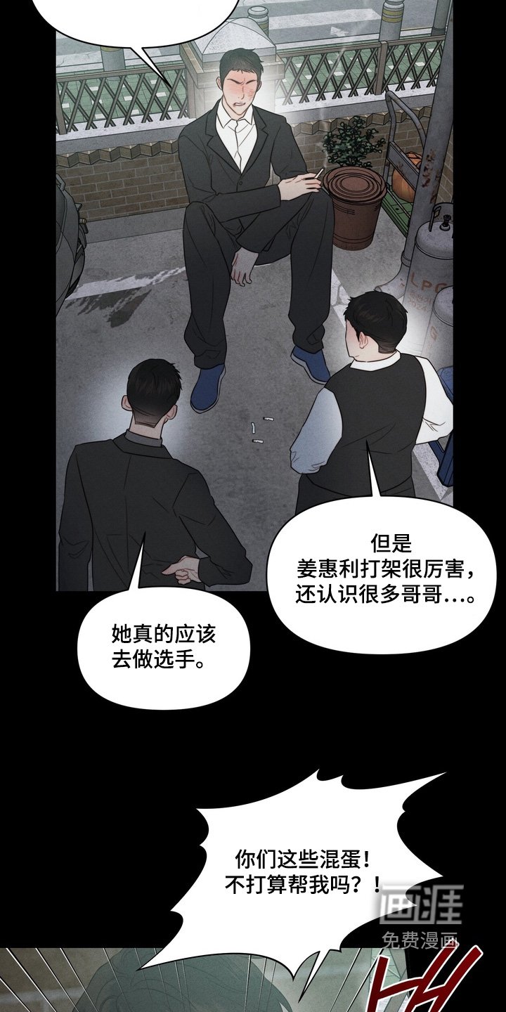 第19章：杀人犯