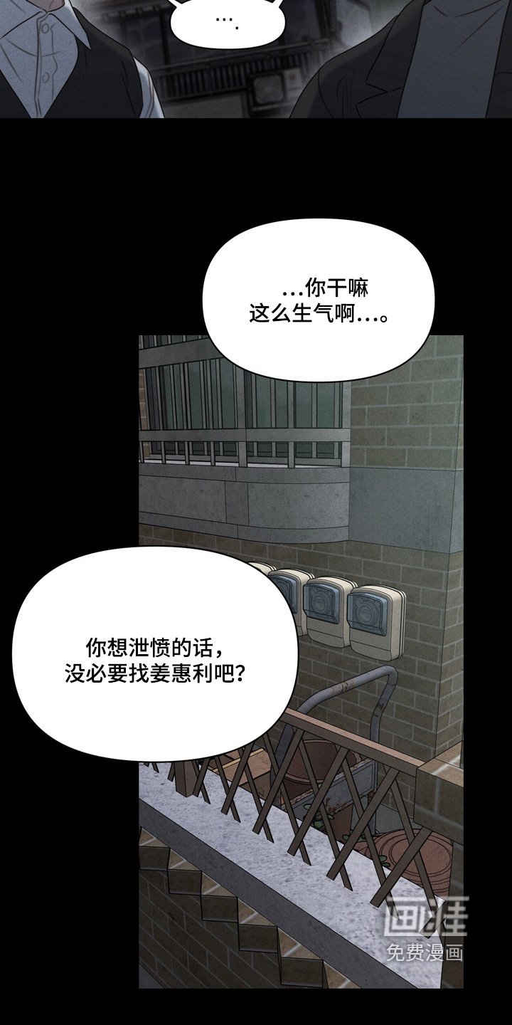 第19章：杀人犯