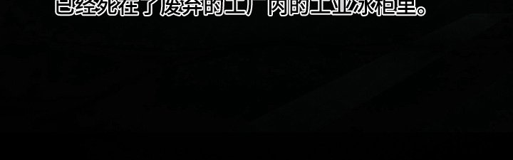 第19章：杀人犯