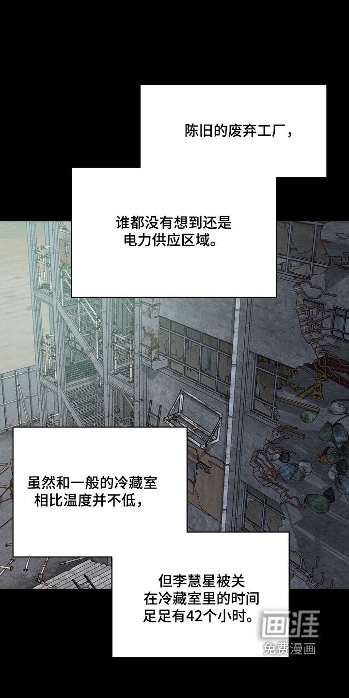 第19章：杀人犯