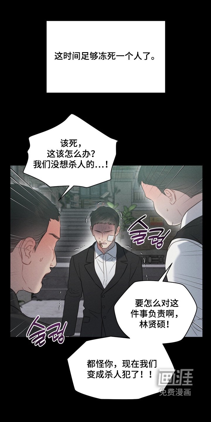 第19章：杀人犯