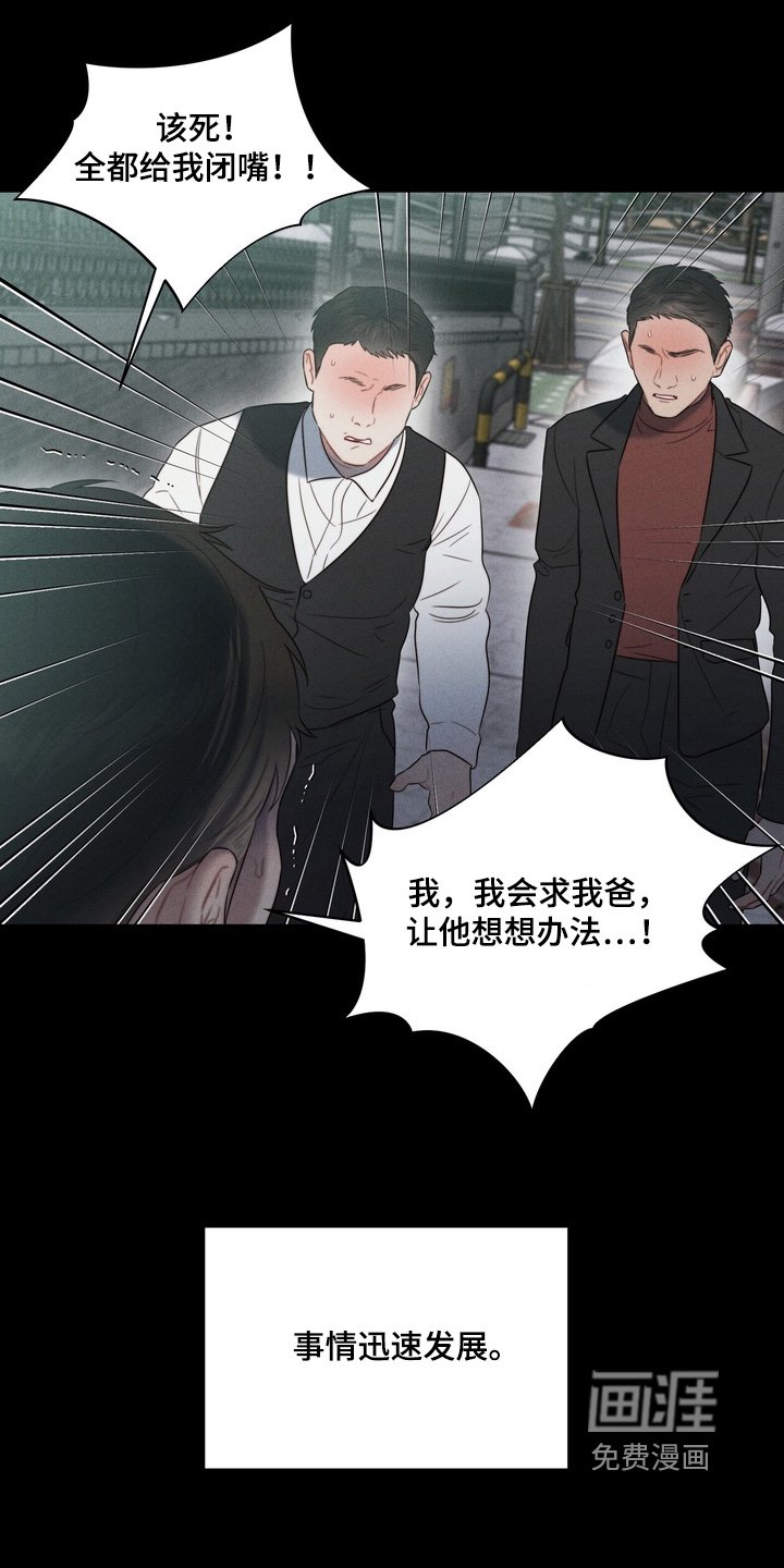 第19章：杀人犯
