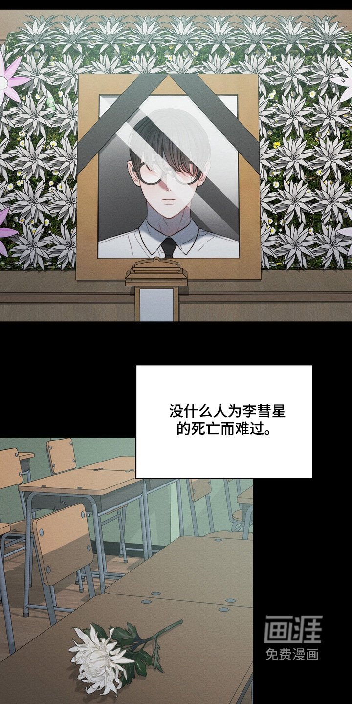 第19章：杀人犯