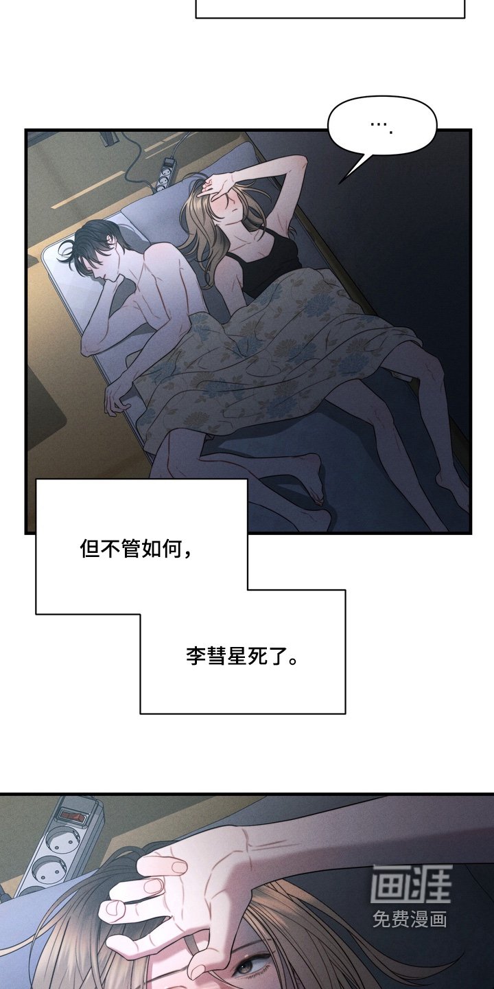 第19章：杀人犯