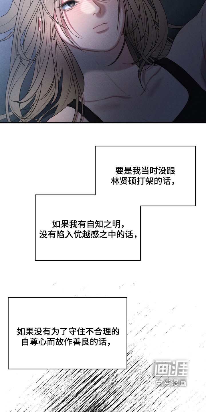 第19章：杀人犯