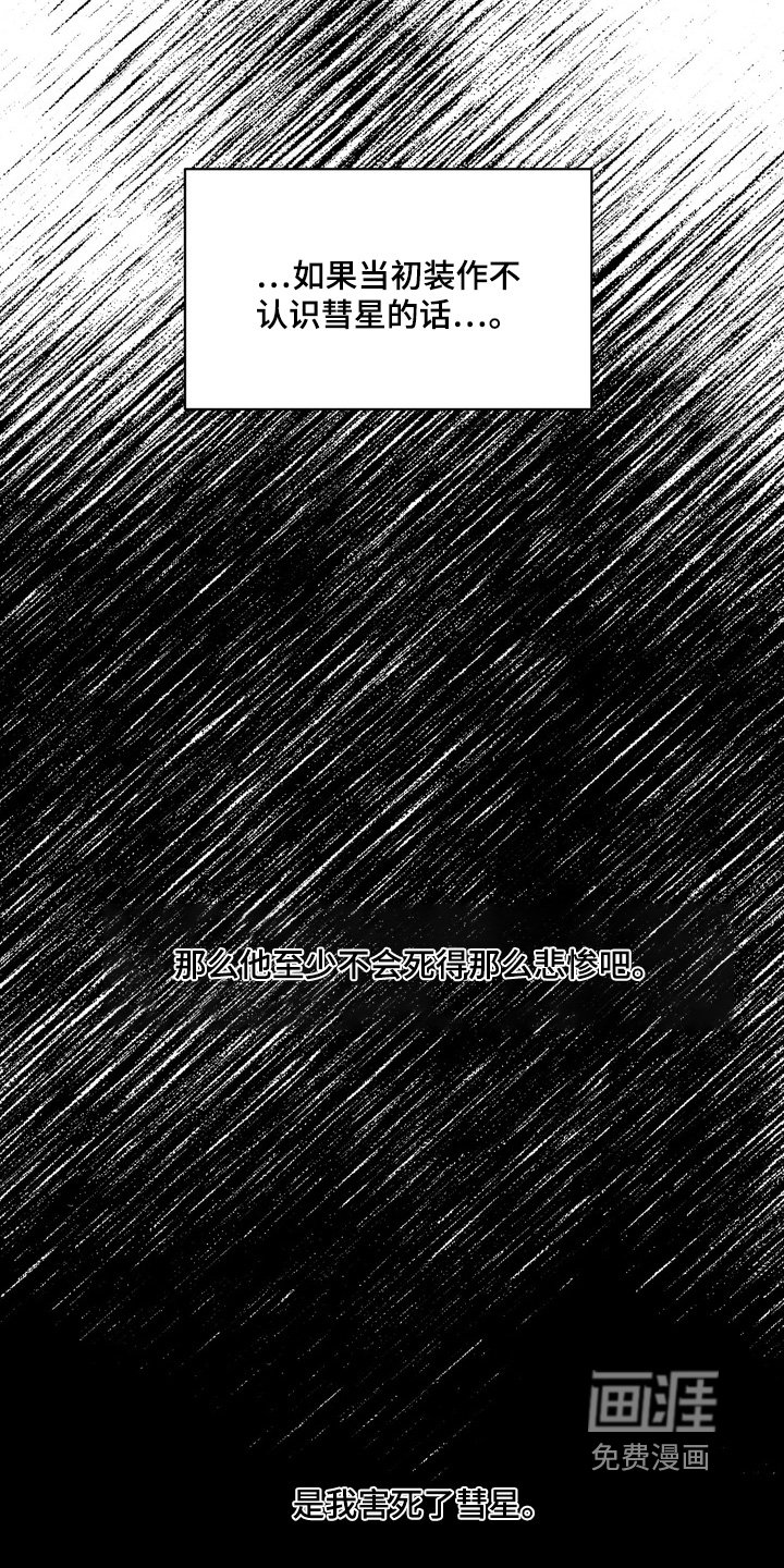 第19章：杀人犯