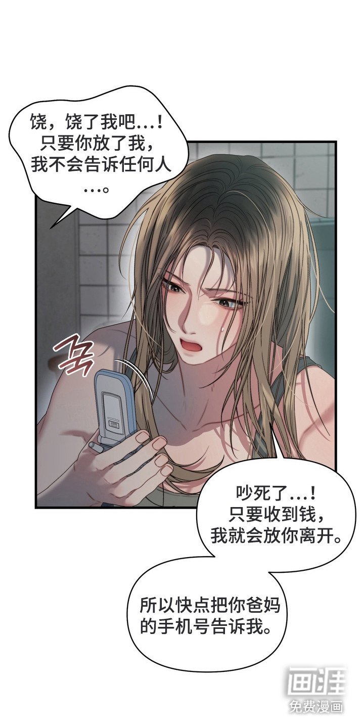 第2章：打电话