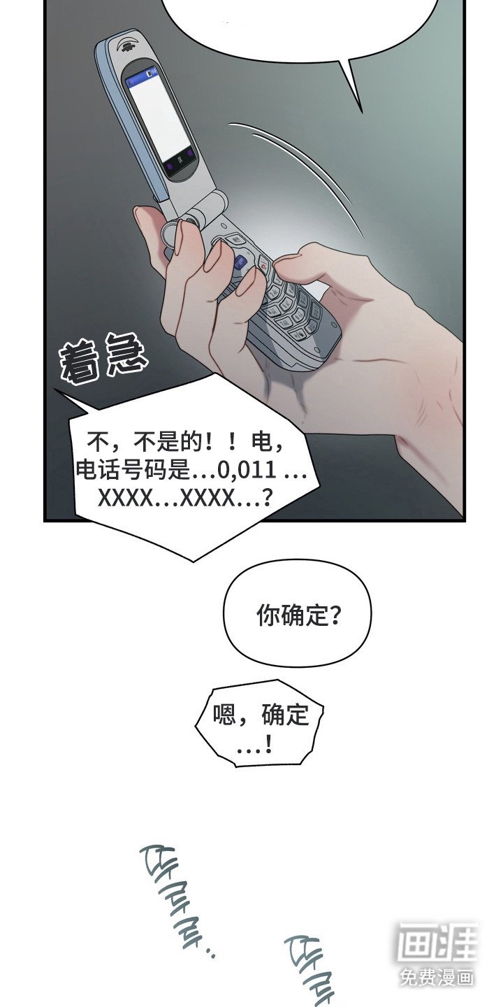 第2章：打电话