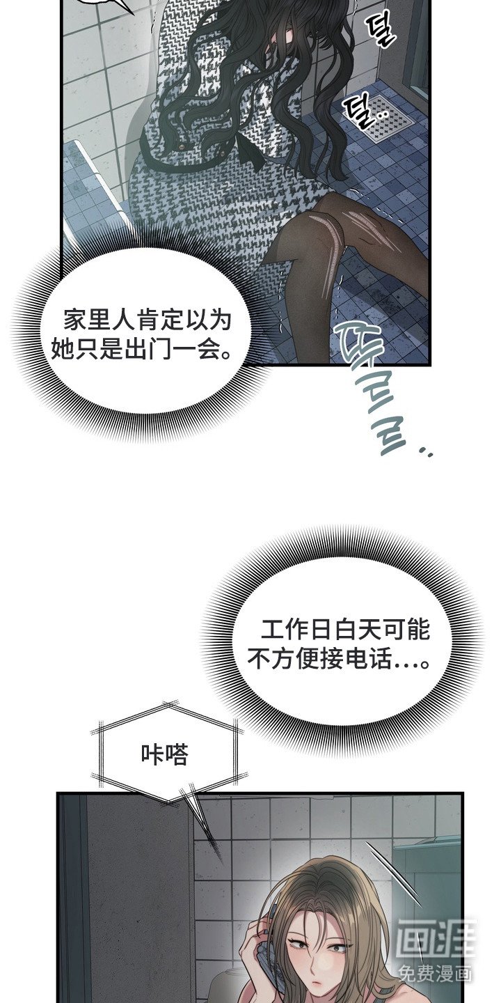 第2章：打电话
