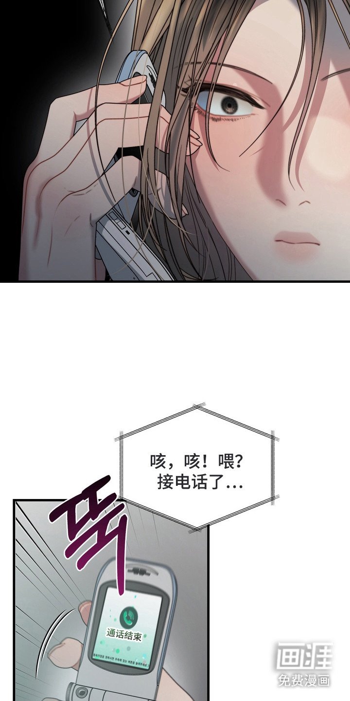 第2章：打电话