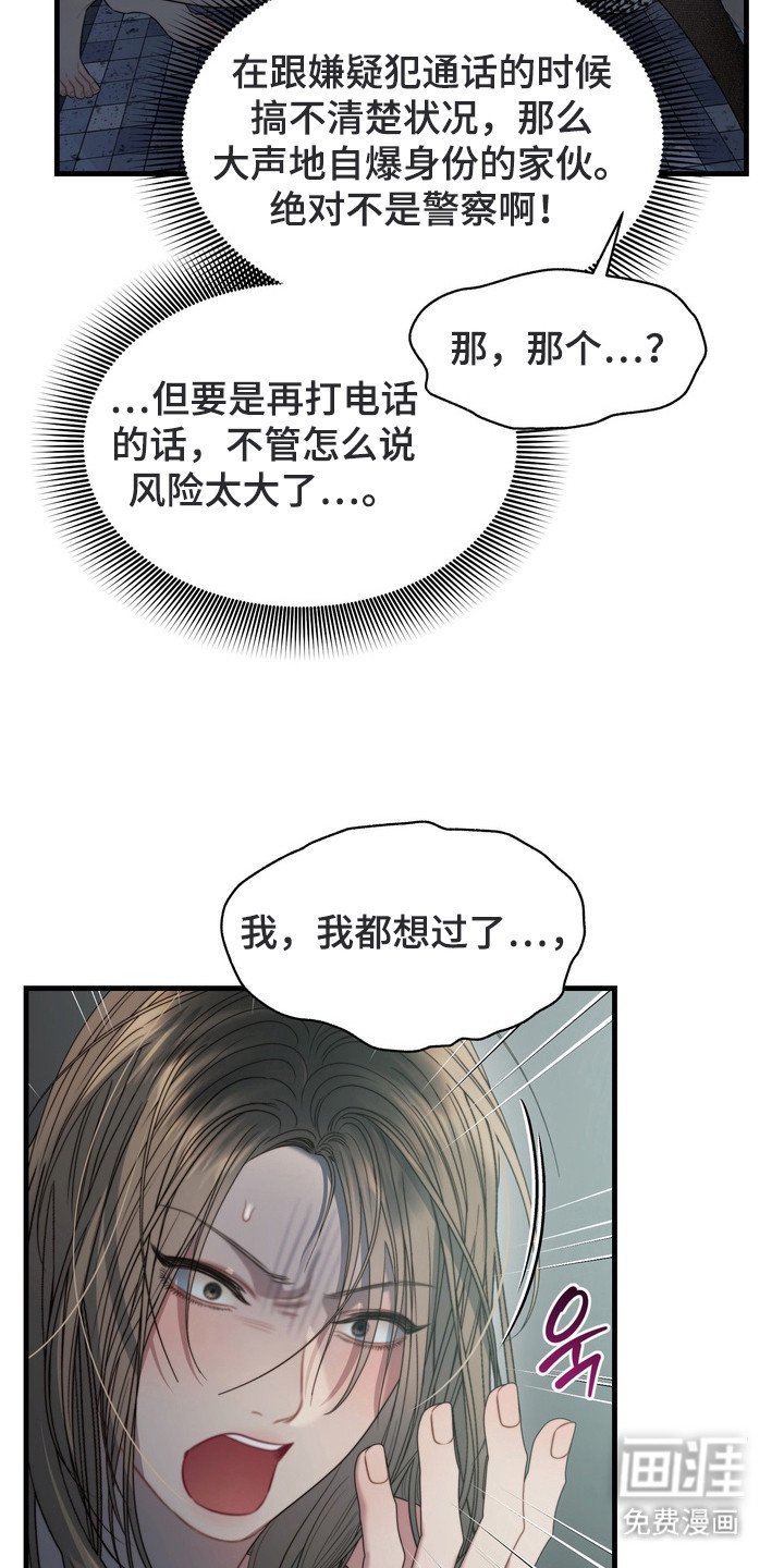 第2章：打电话