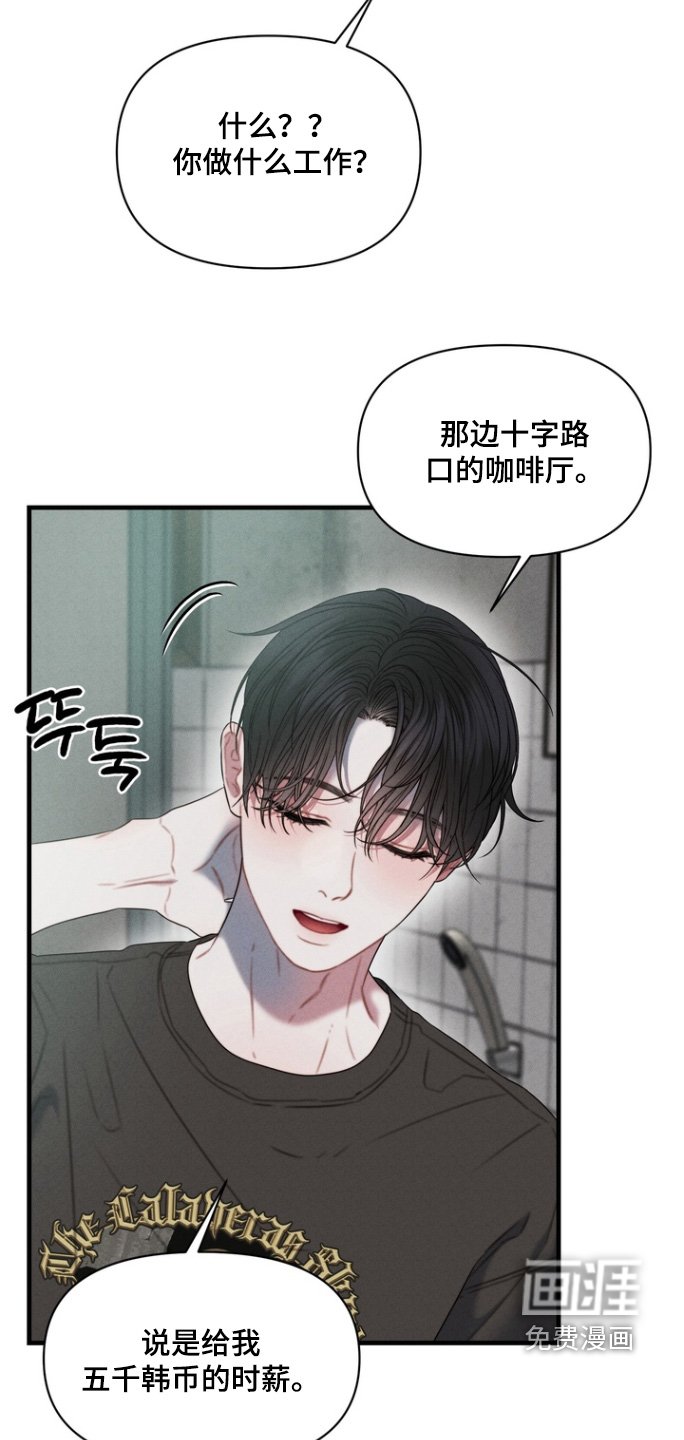 第20章：为什么比我高