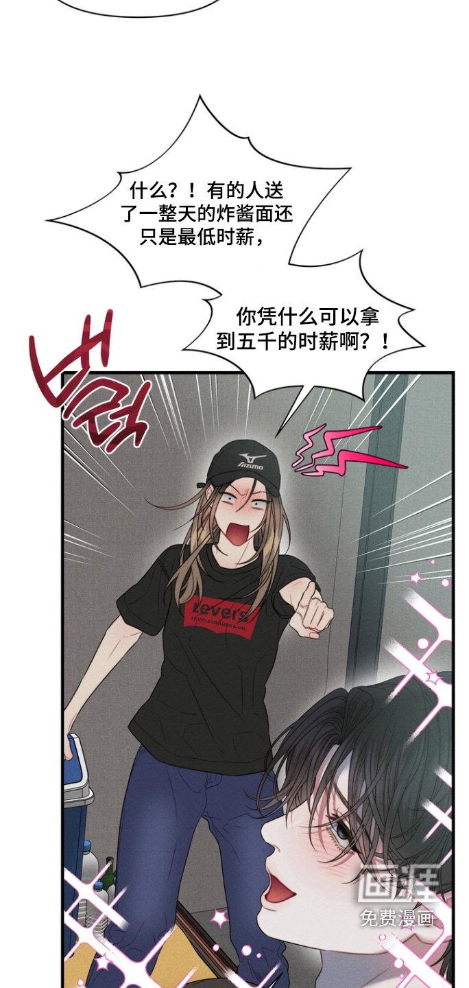 第20章：为什么比我高