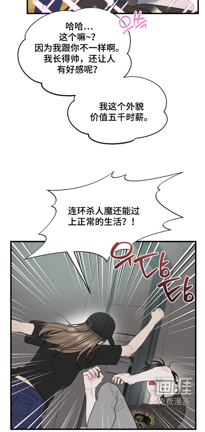 第20章：为什么比我高