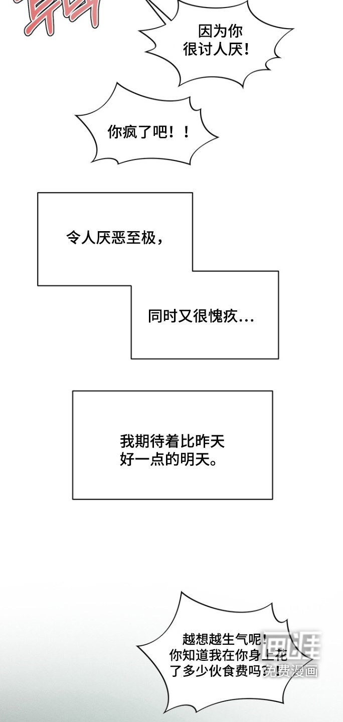 第20章：为什么比我高