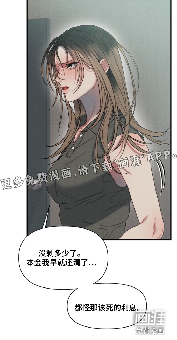 第20章：为什么比我高