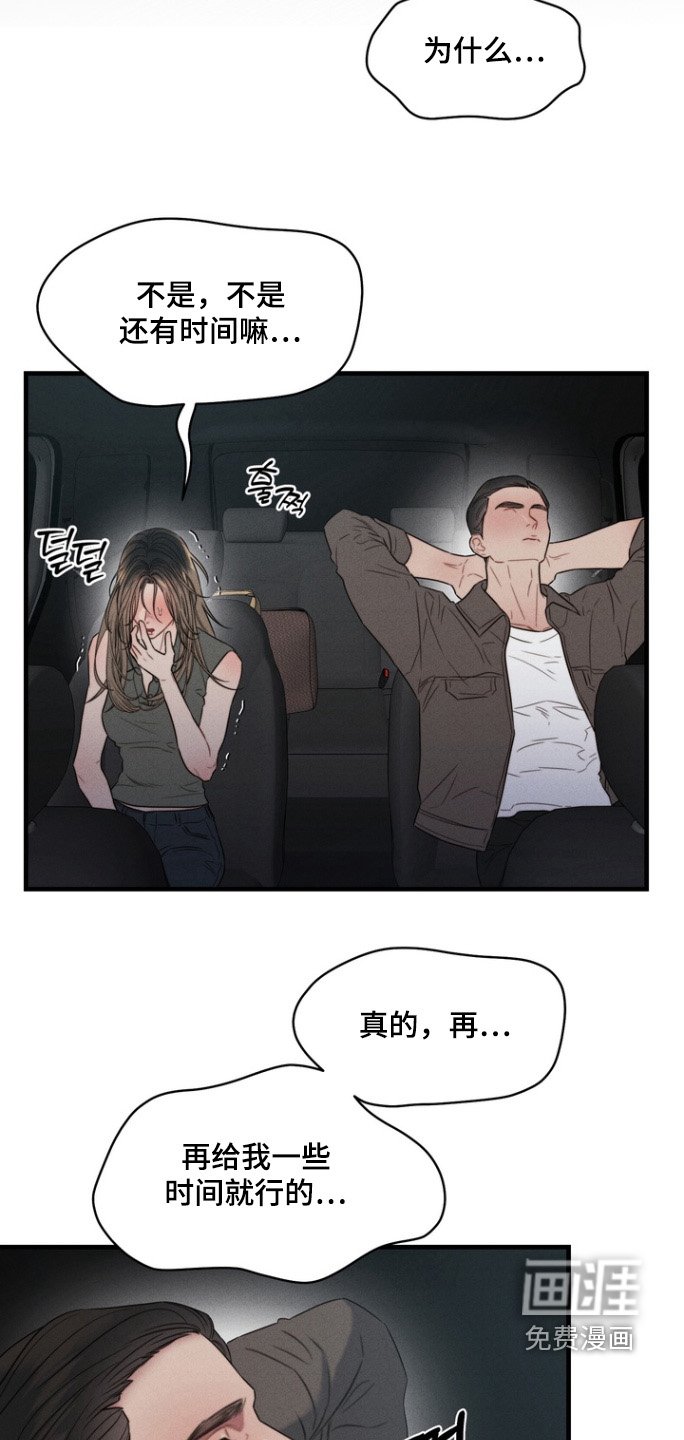 第22章：抓住她
