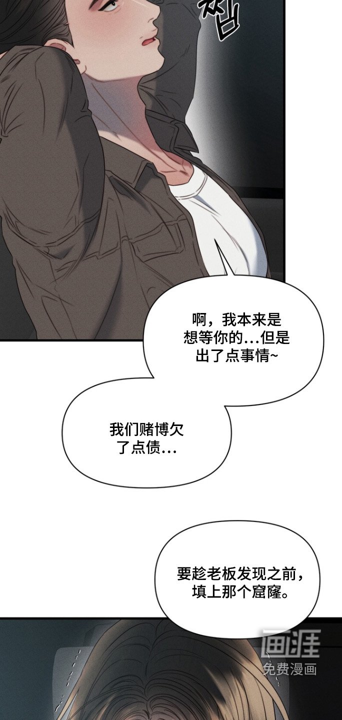 第22章：抓住她