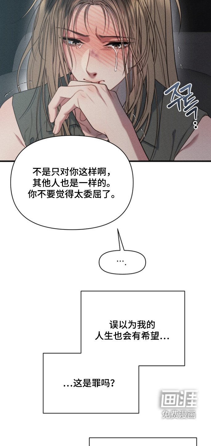 第22章：抓住她