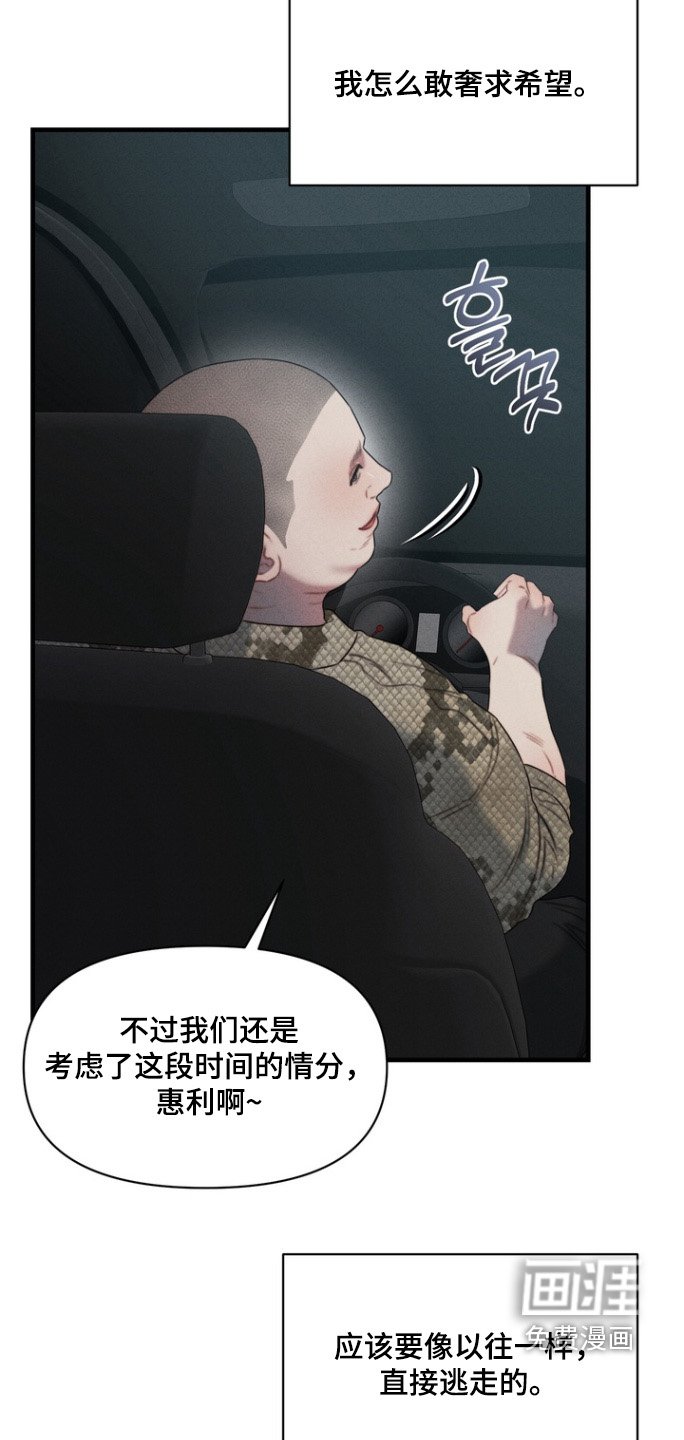 第22章：抓住她