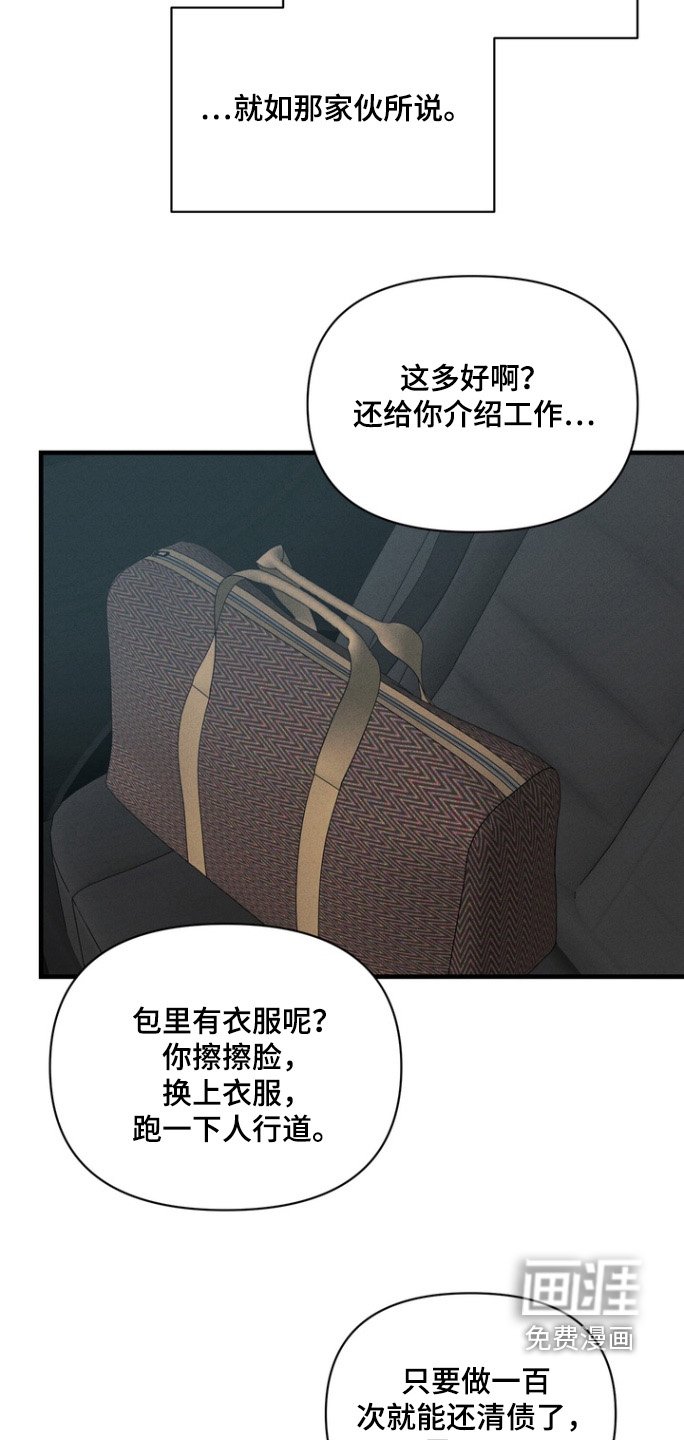 第22章：抓住她