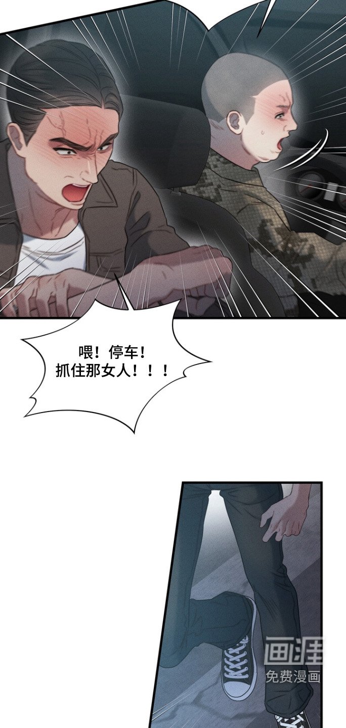 第22章：抓住她