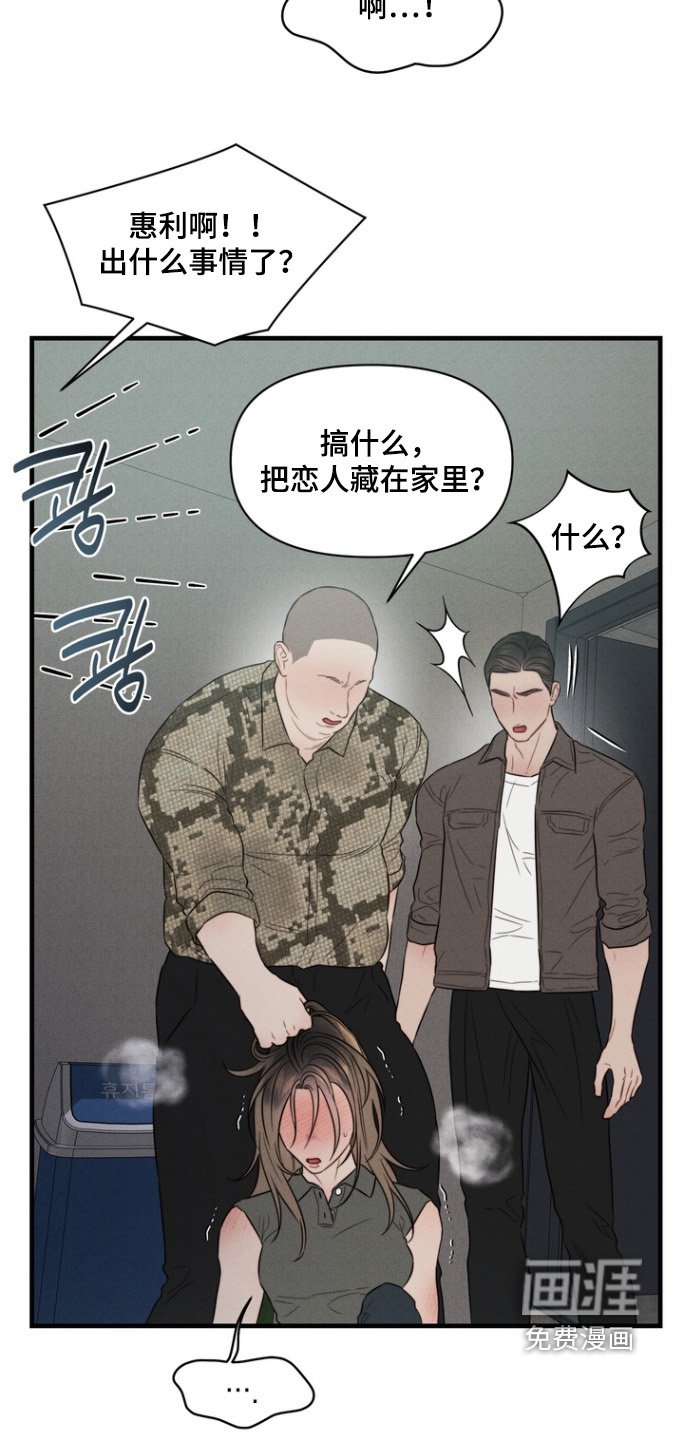 第22章：抓住她