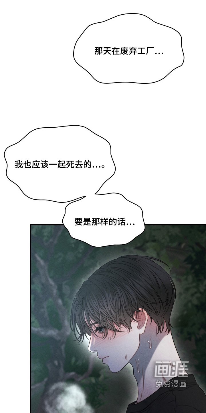 第24章：变成这样