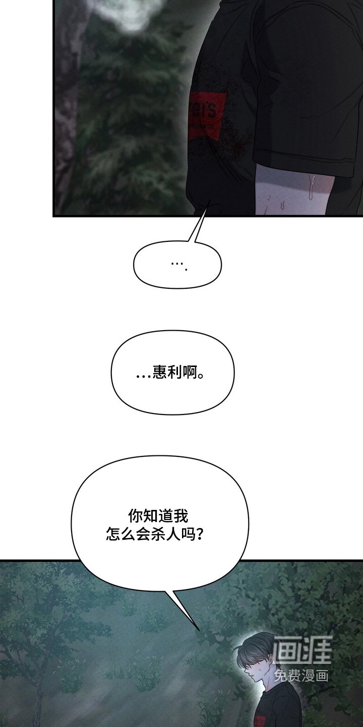 第24章：变成这样