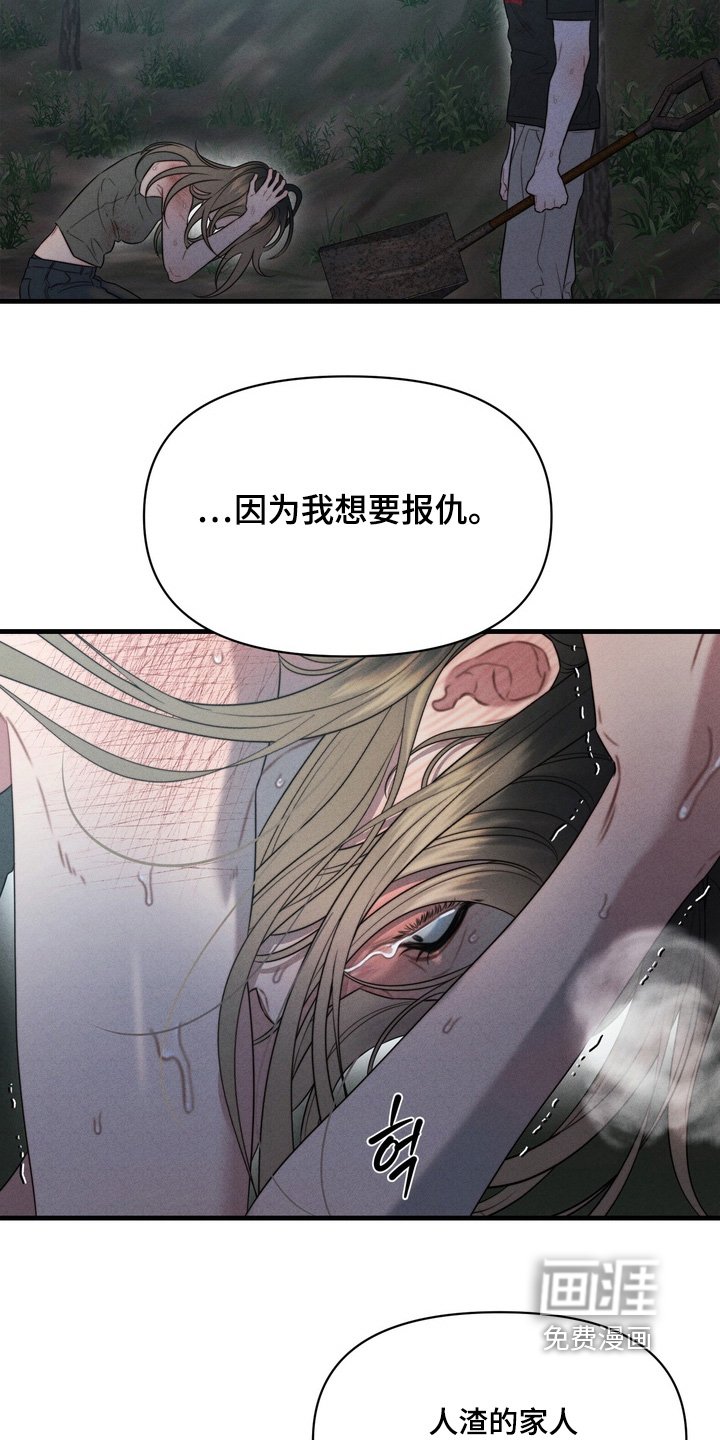 第24章：变成这样