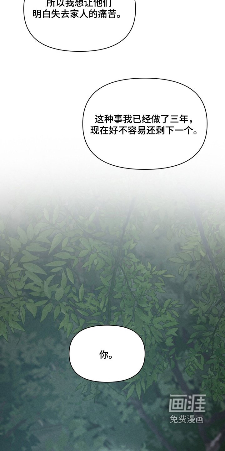 第24章：变成这样