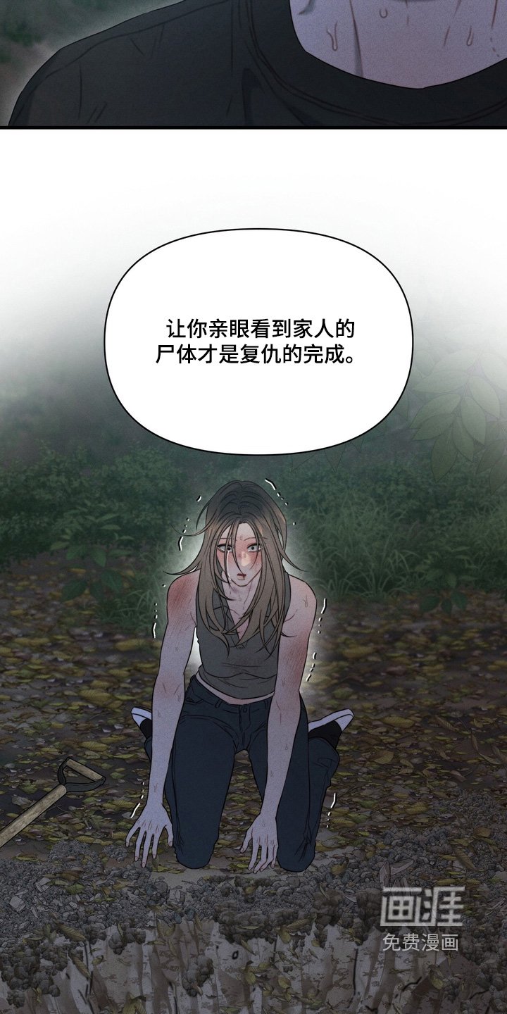 第24章：变成这样