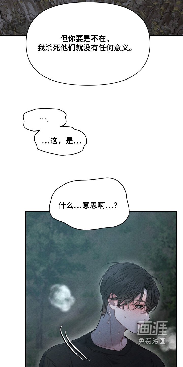 第24章：变成这样