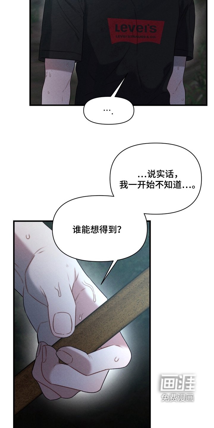 第24章：变成这样