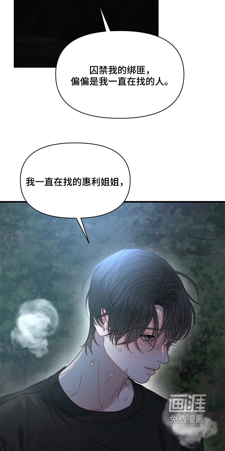 第24章：变成这样