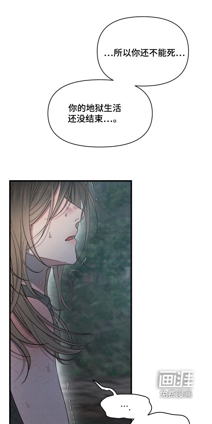 第24章：变成这样