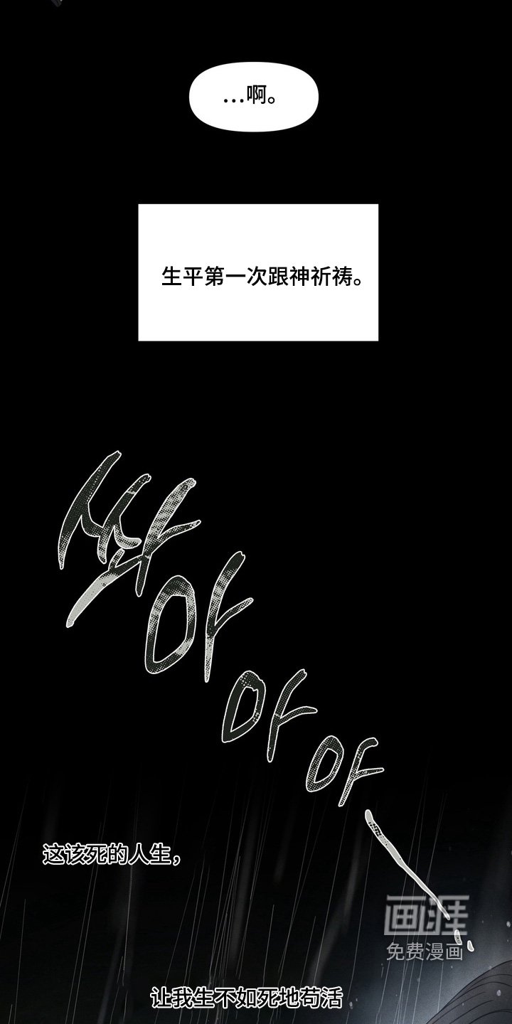 第24章：变成这样