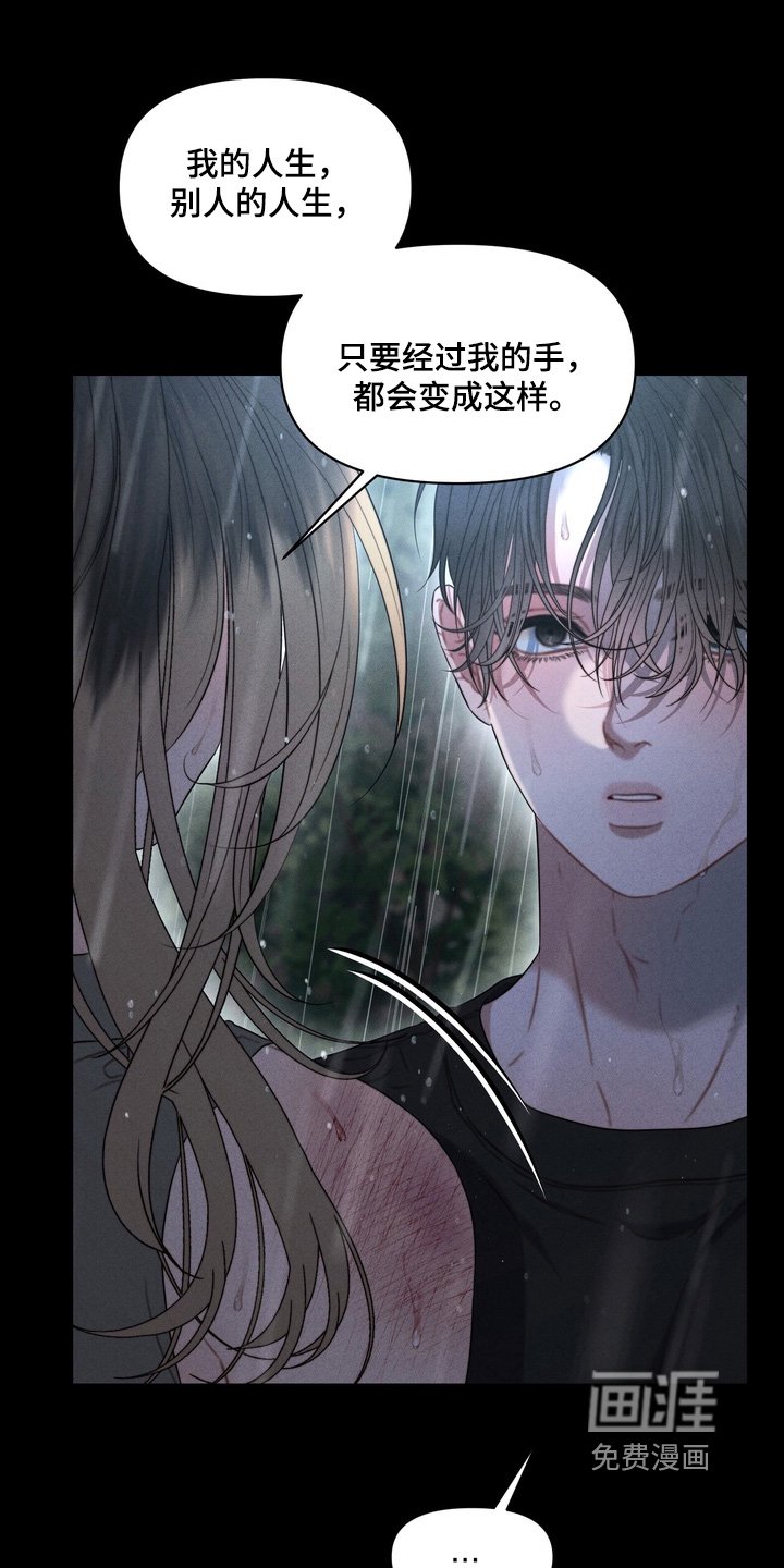 第24章：变成这样