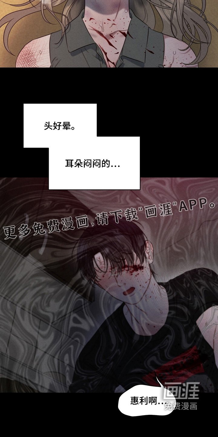 第24章：变成这样
