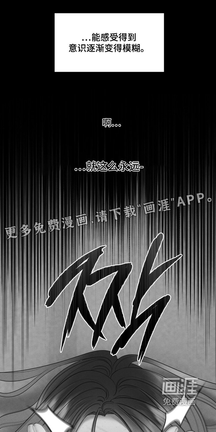 第25章：只想好好活下去