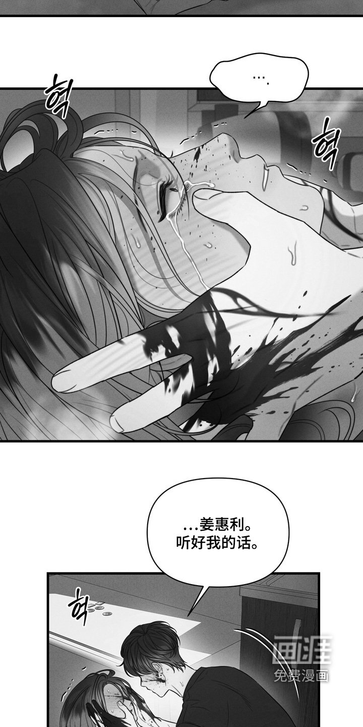 第25章：只想好好活下去