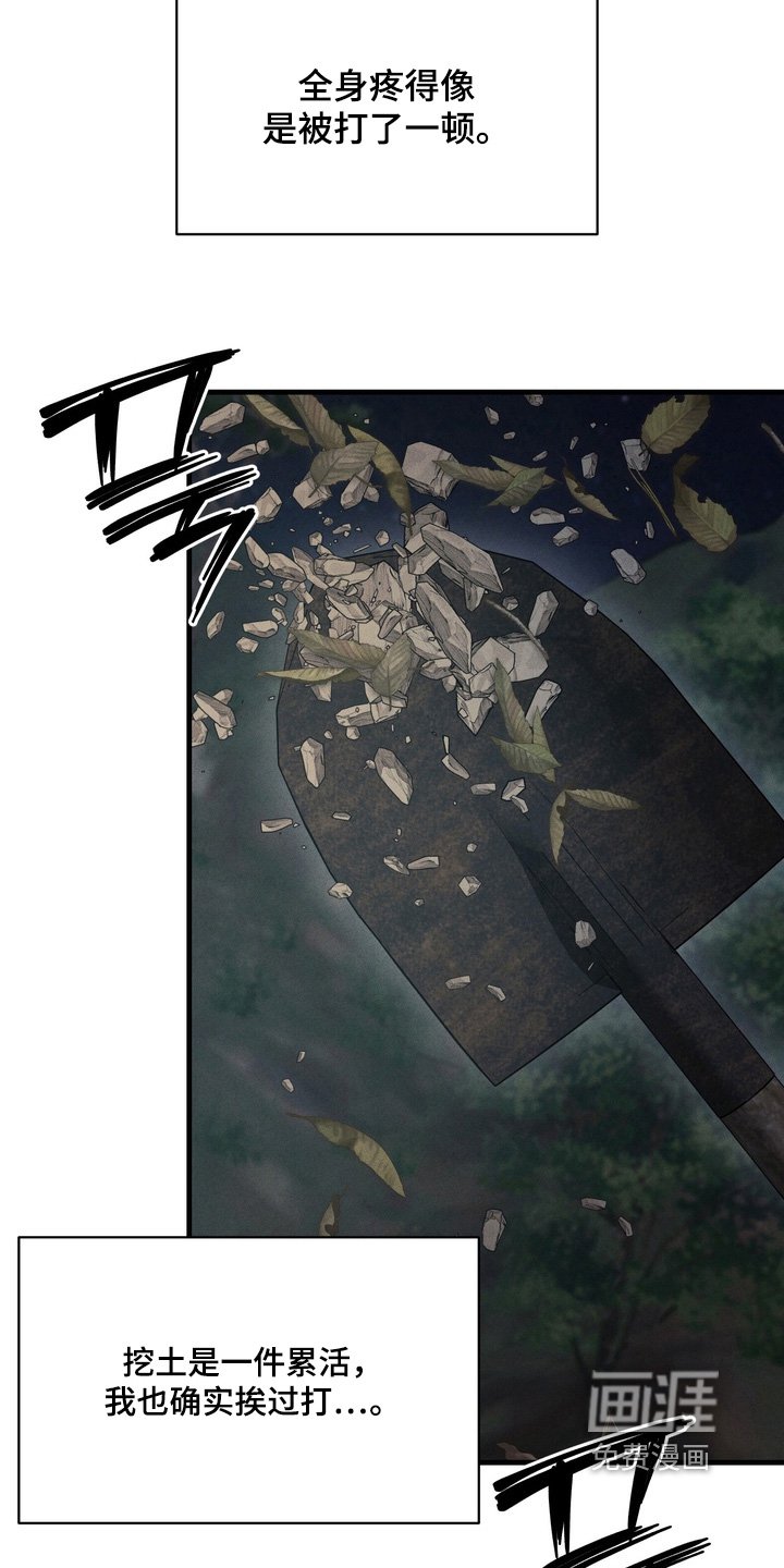 第25章：只想好好活下去