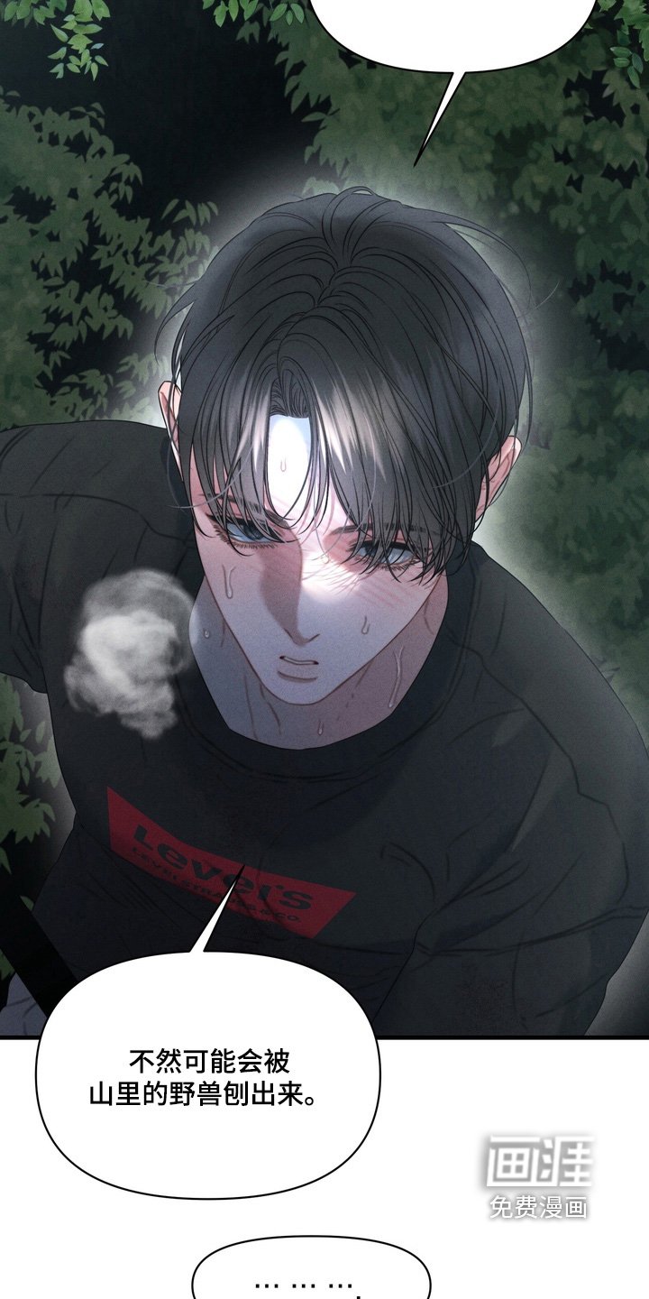 第25章：只想好好活下去