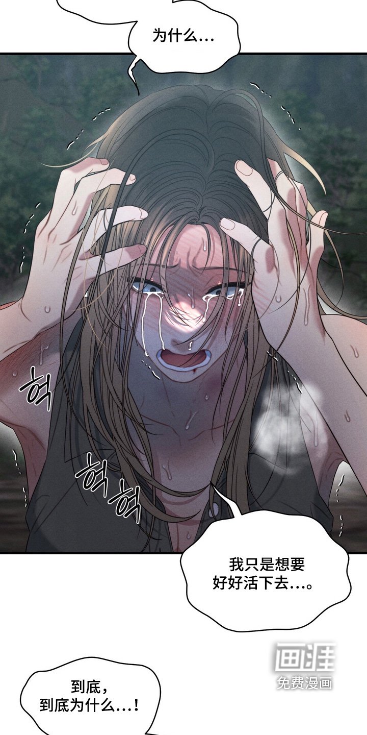 第25章：只想好好活下去