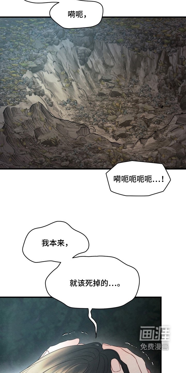 第25章：只想好好活下去